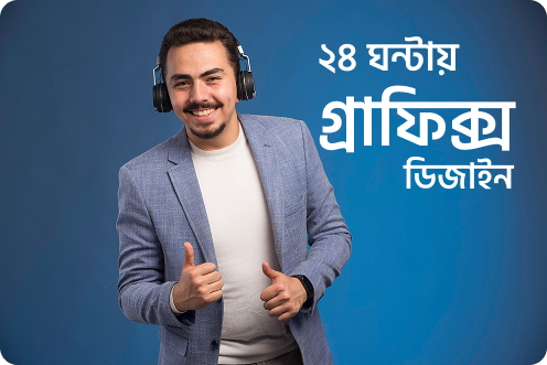 ব্যাচ: K101, শনিবার ও মঙ্গলবার; রাত ৯:৩০-১০:৩০